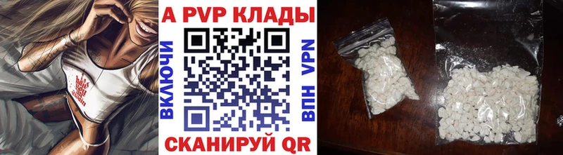 APVP кристаллы  Купить где  Гвардейск 