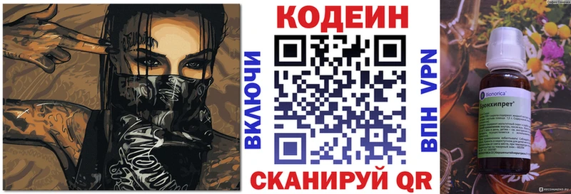 Купить где  Гвардейск  Кодеин напиток Lean (лин) 