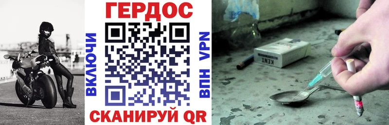 Героин хмурый  Купить где  Гвардейск 