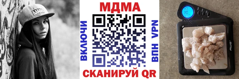 МДМА crystal Гвардейск