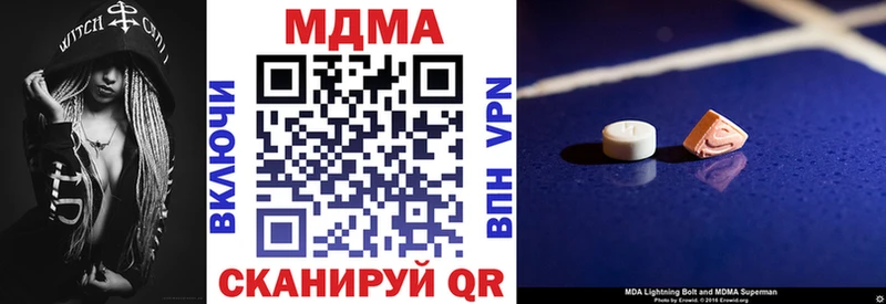 Купить закладки  Гвардейск  МДМА Molly 