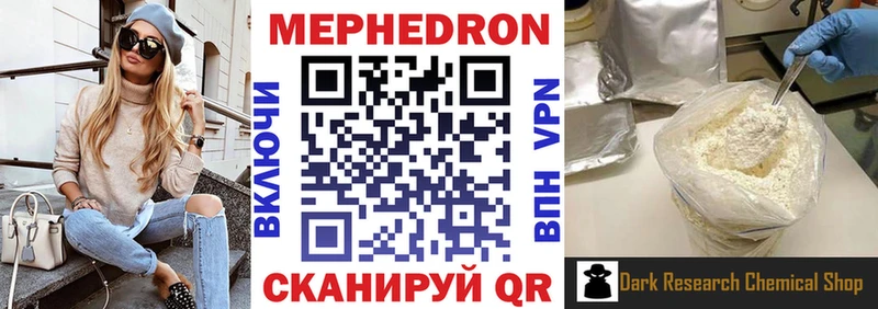 Мефедрон мяу мяу  Гвардейск 