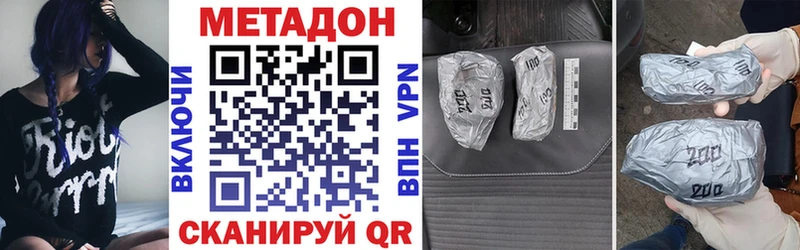 Купить где Гвардейск Метадон кристалл