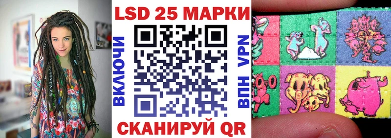 Марки 25I-NBOMe 1,8мг  Купить  Гвардейск 